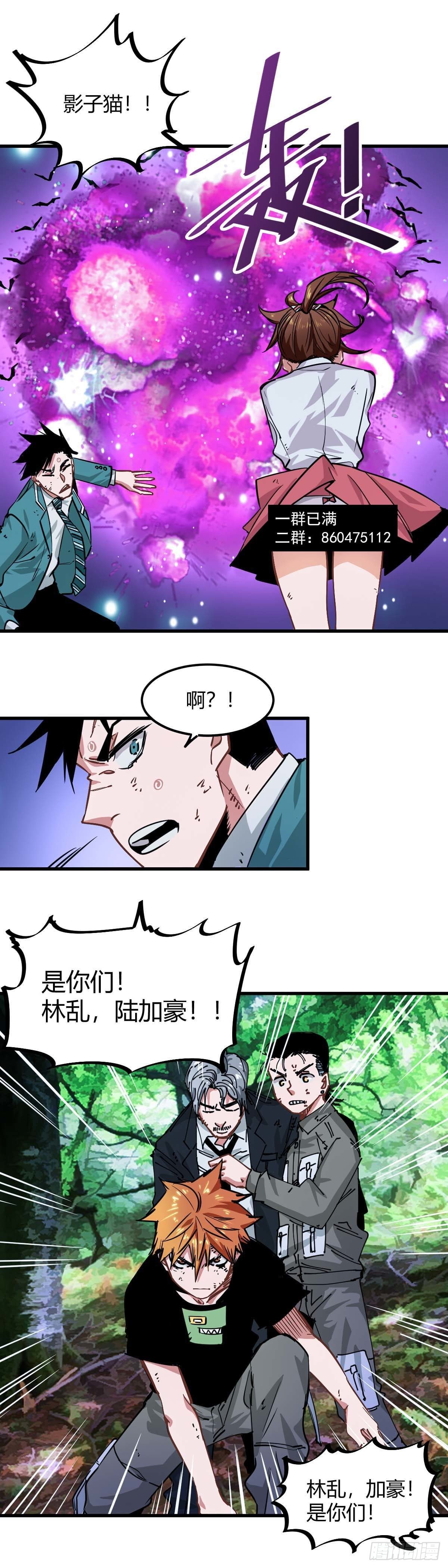 031.包围，中心塔！-第34话