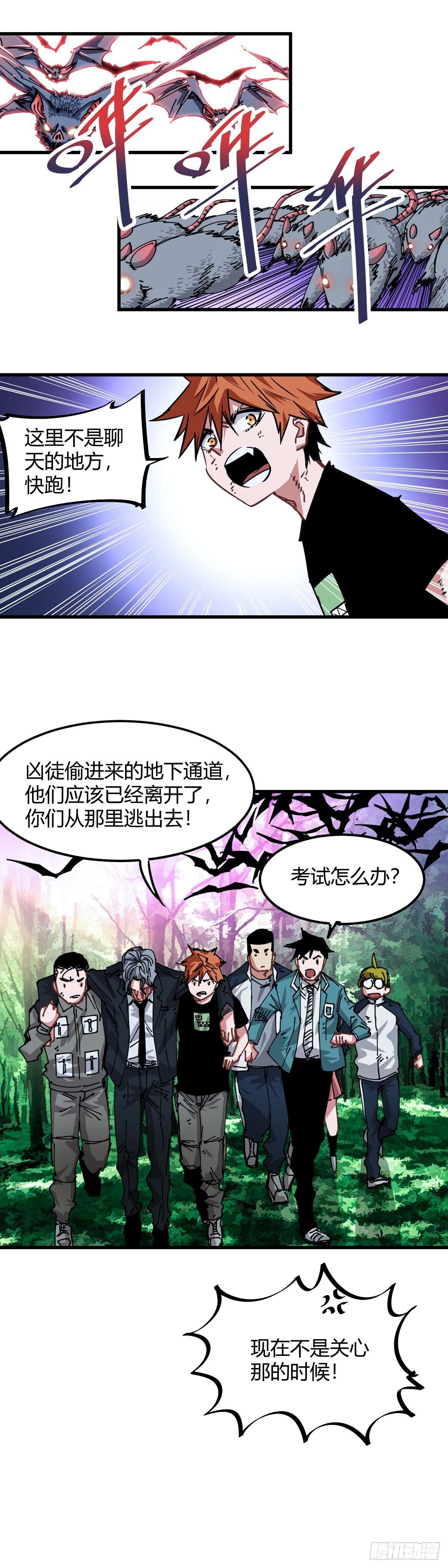 031.包围，中心塔！-第34话