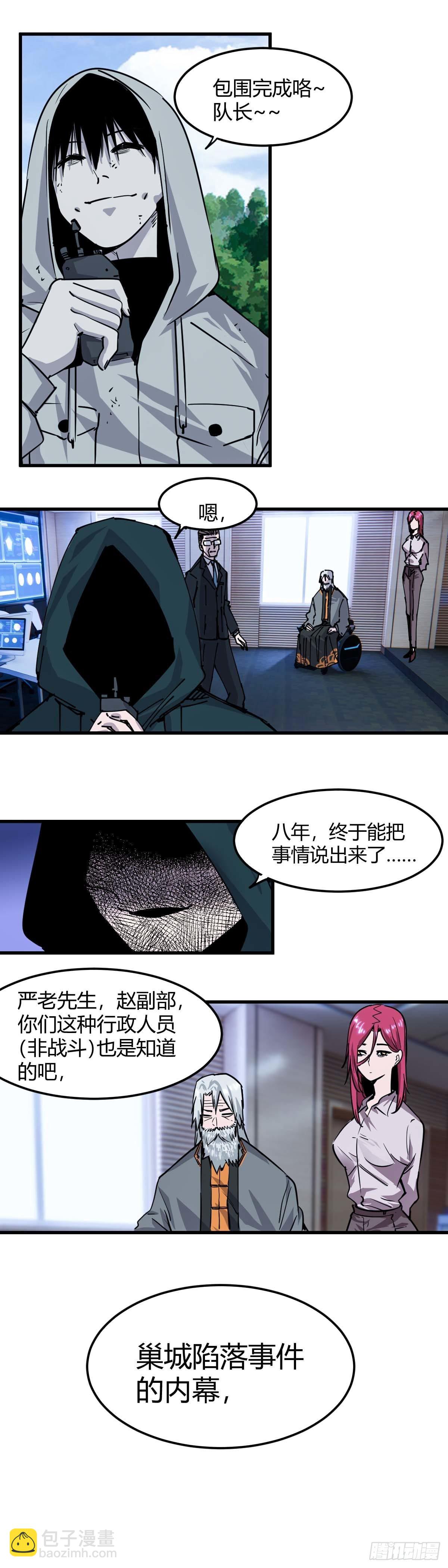 031.包围，中心塔！-第34话