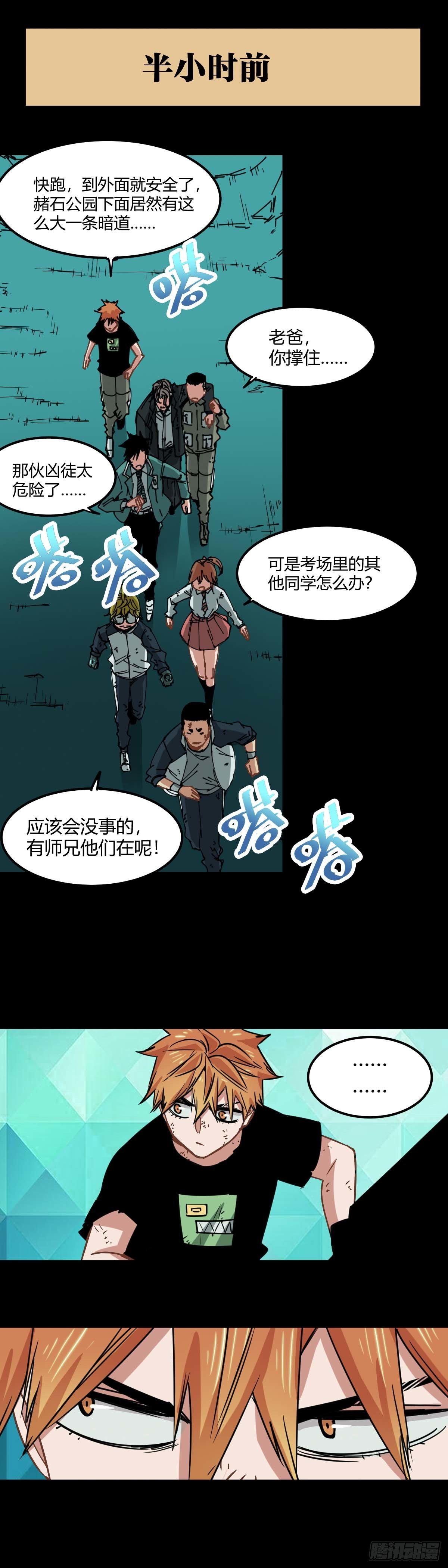 033.潜入敌阵的计划-第36话