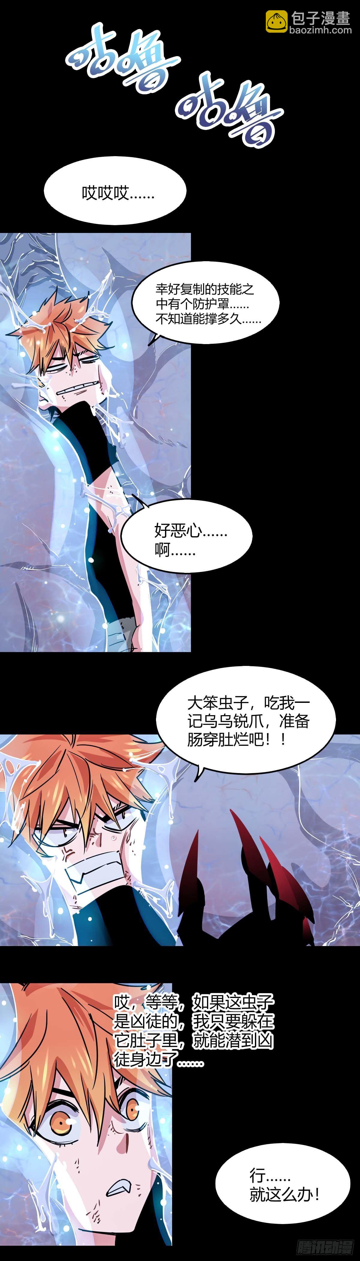 033.潜入敌阵的计划-第36话