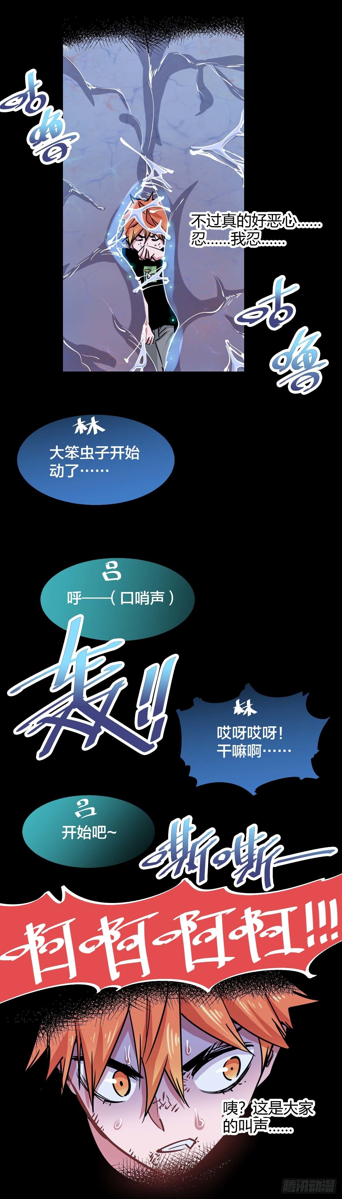 033.潜入敌阵的计划-第36话