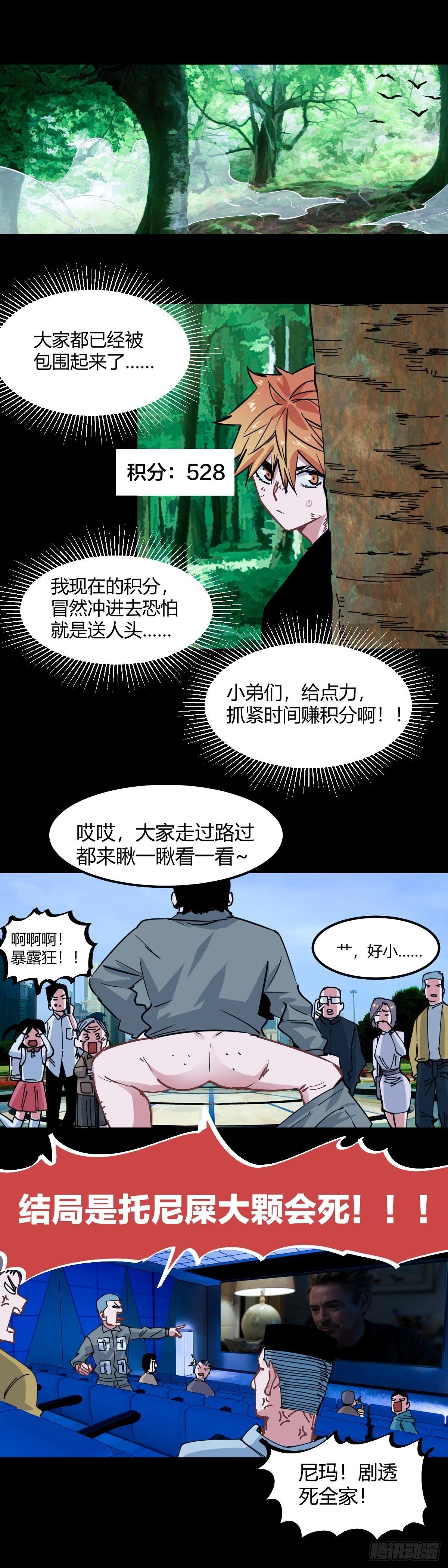 033.潜入敌阵的计划-第36话