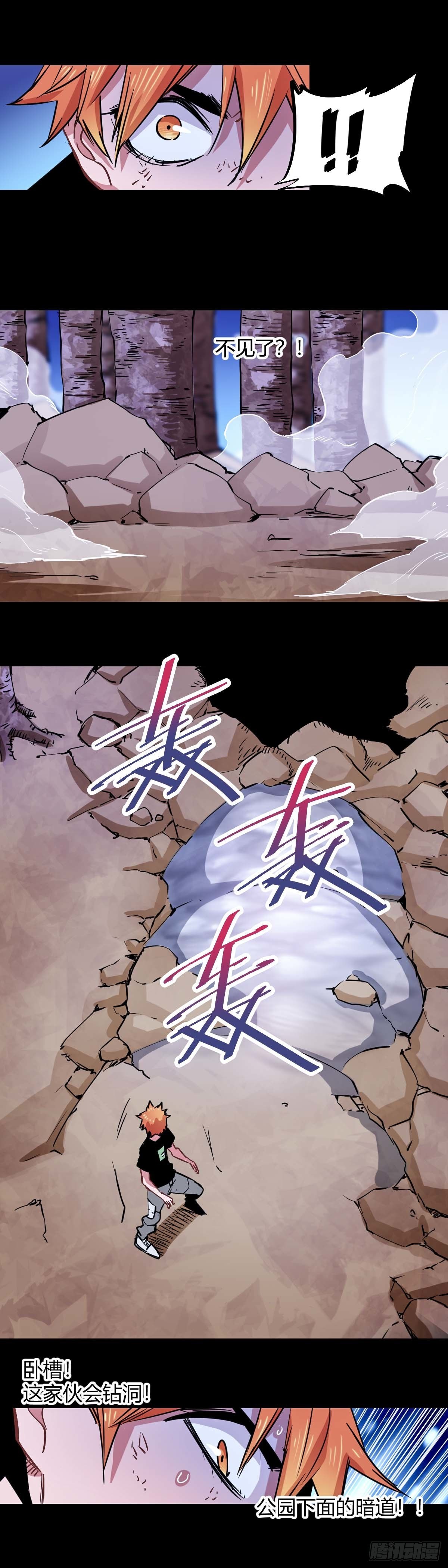 033.潜入敌阵的计划-第36话