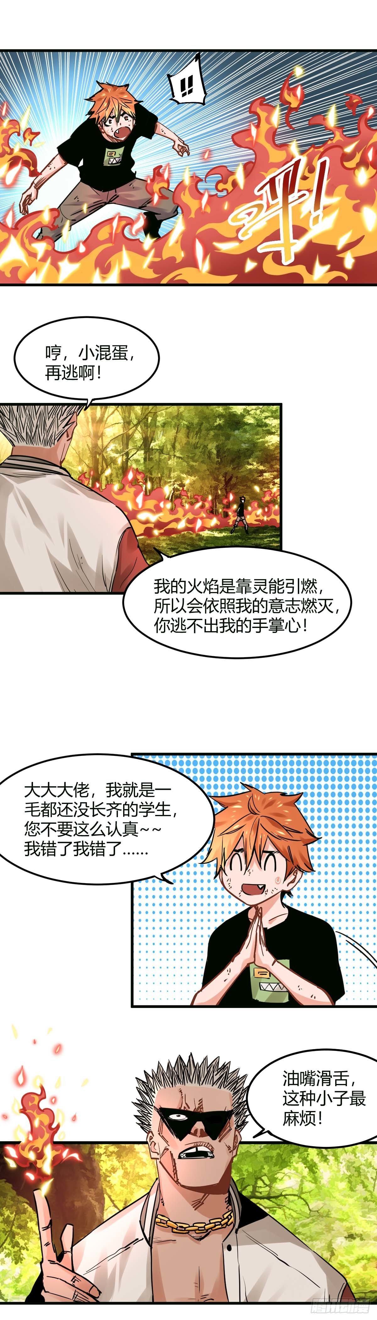 035.林乱VS赤傀-第38话