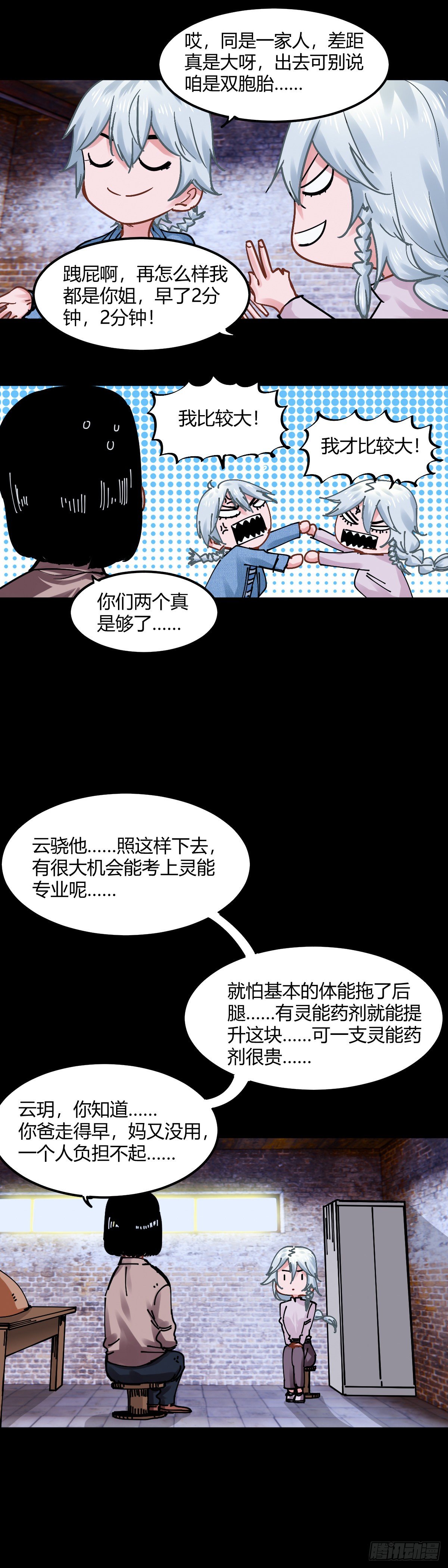 038.顾云玥-第42话