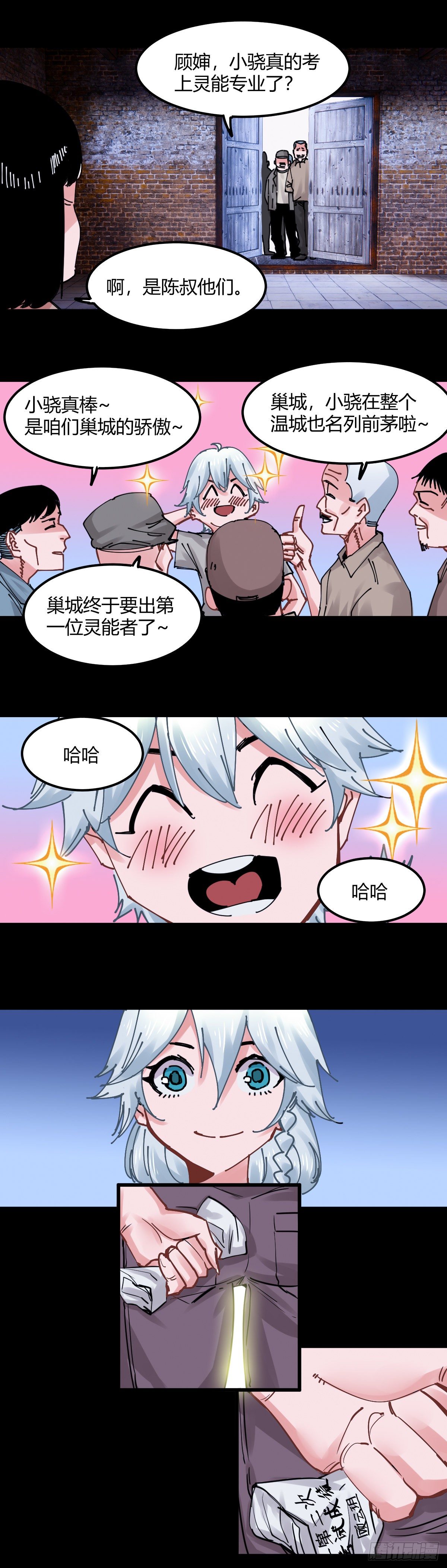 038.顾云玥-第42话
