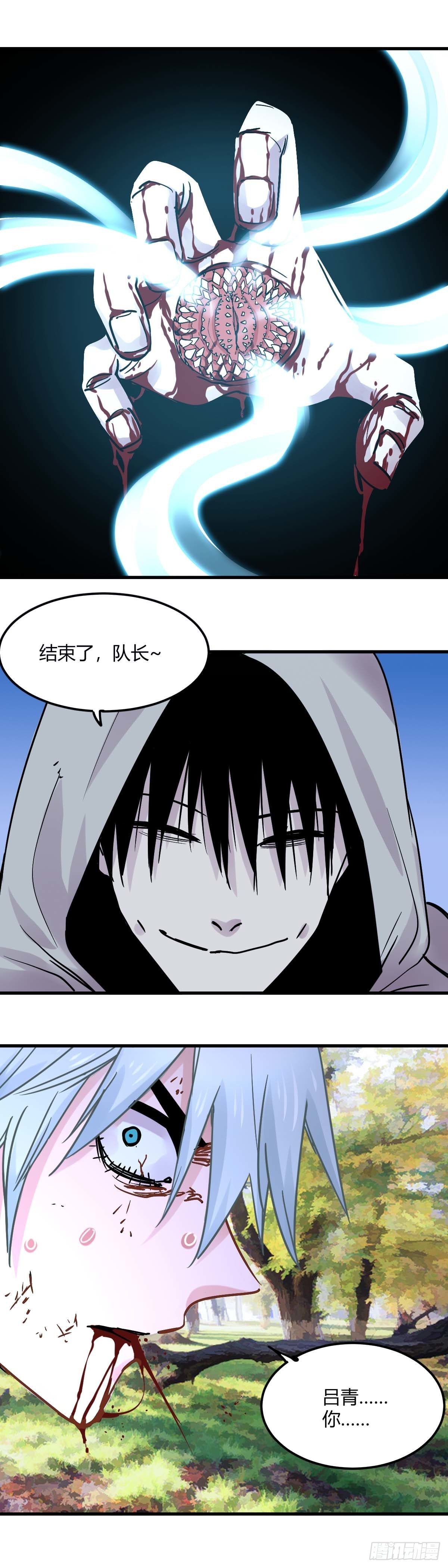 043.碟中谍中碟&mdash;&mdash;吕青-第48话