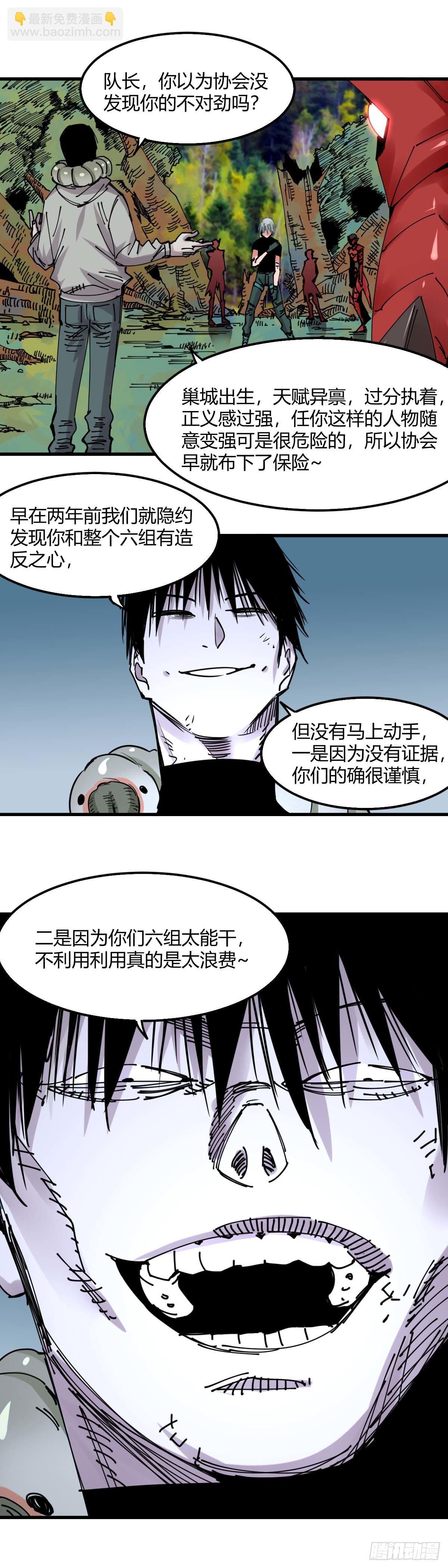 043.碟中谍中碟&mdash;&mdash;吕青-第48话