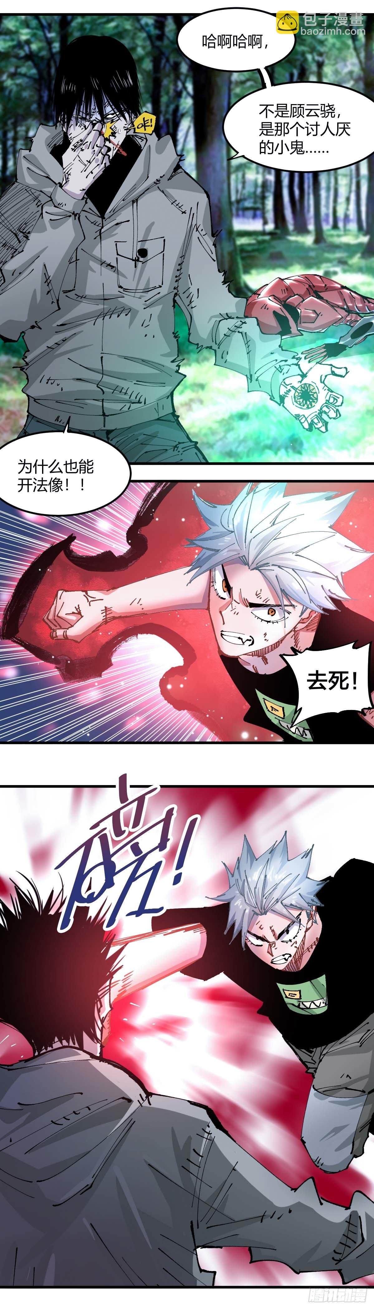 045.虐-第50话