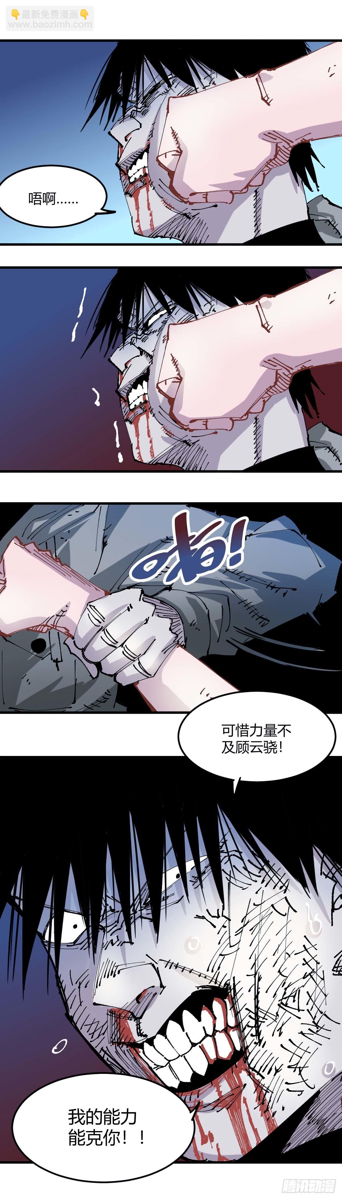 045.虐-第50话