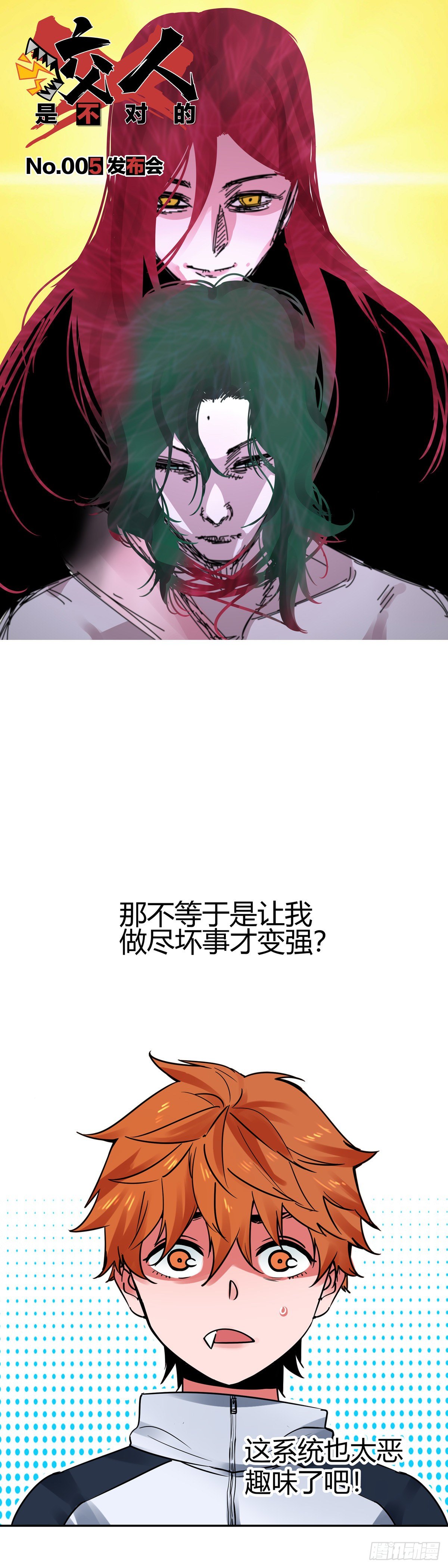 005.发布会-第6话