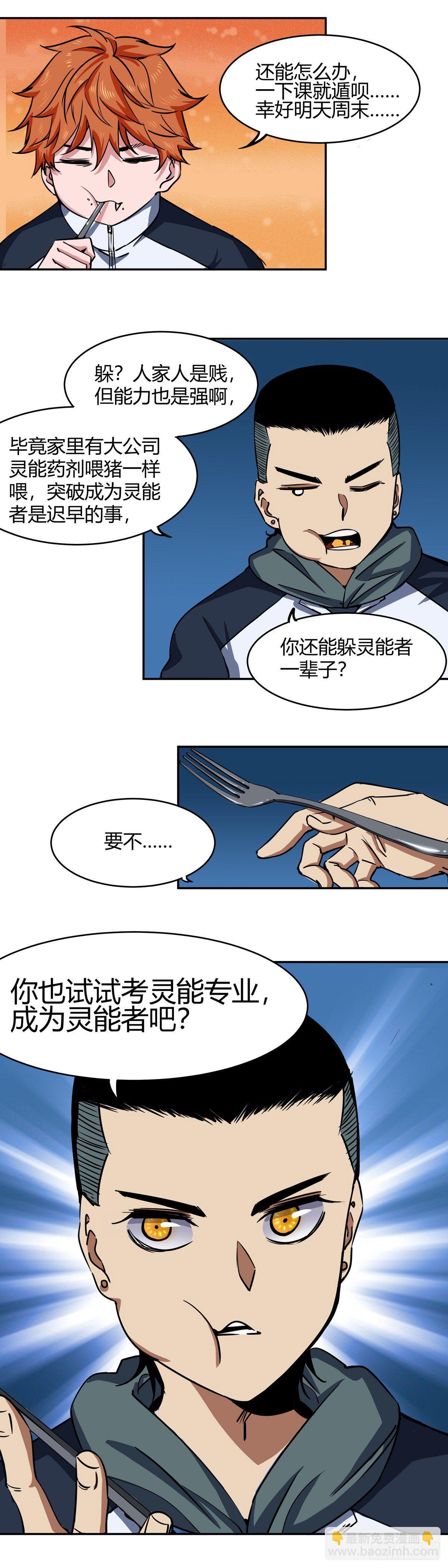 005.发布会-第6话