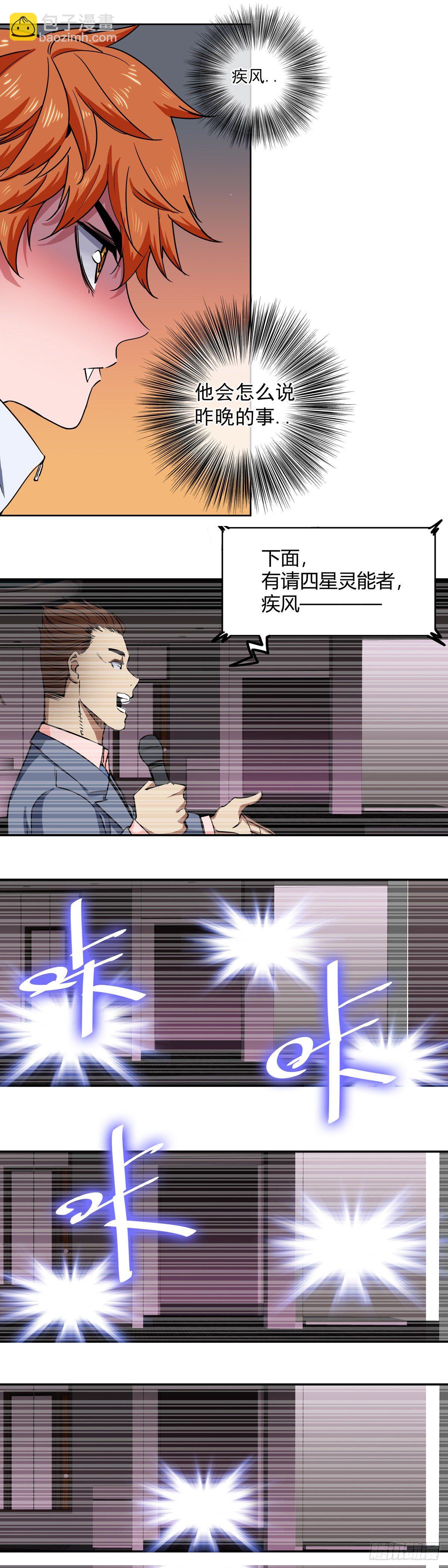 005.发布会-第6话