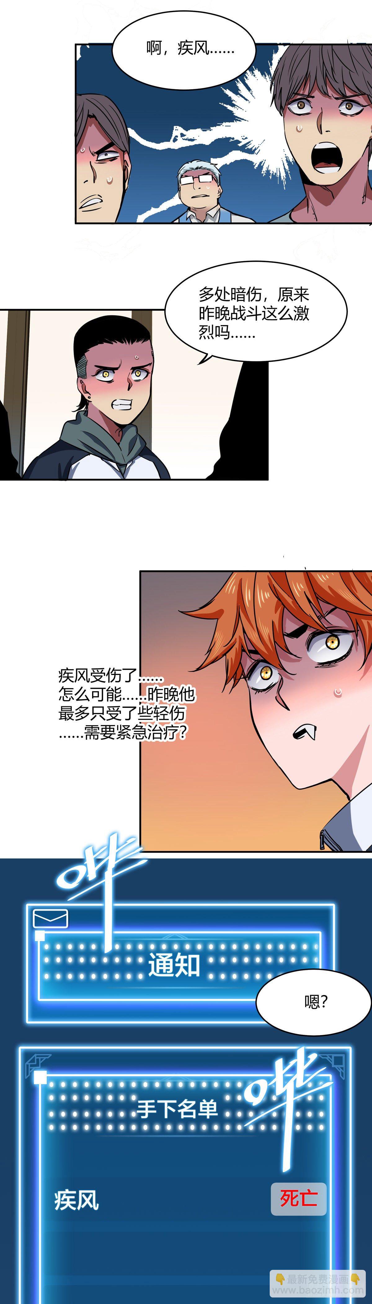 005.发布会-第6话