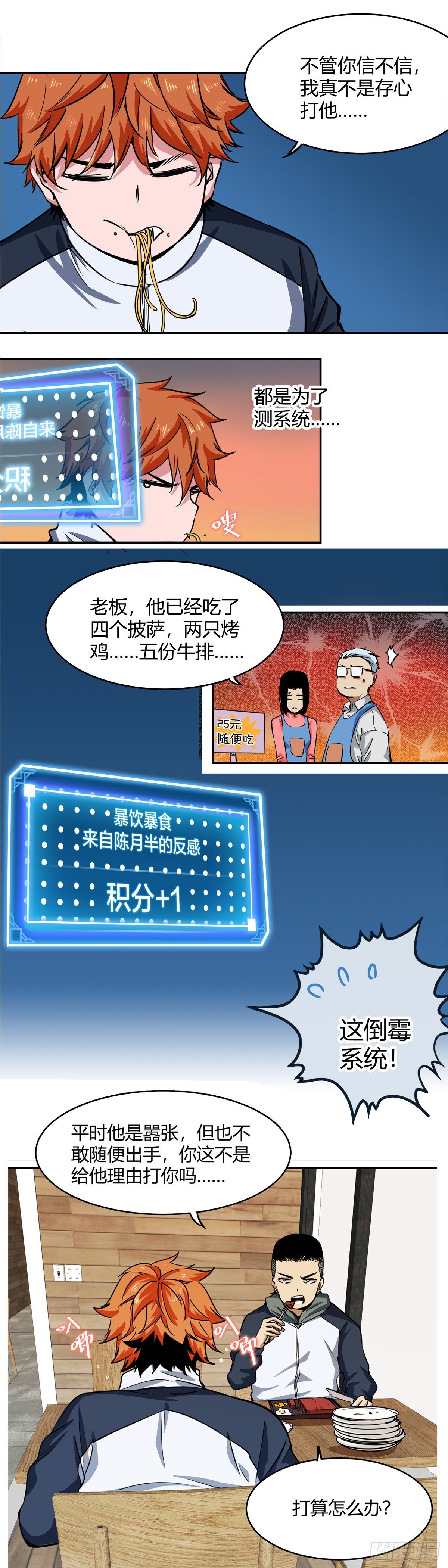 005.发布会-第6话