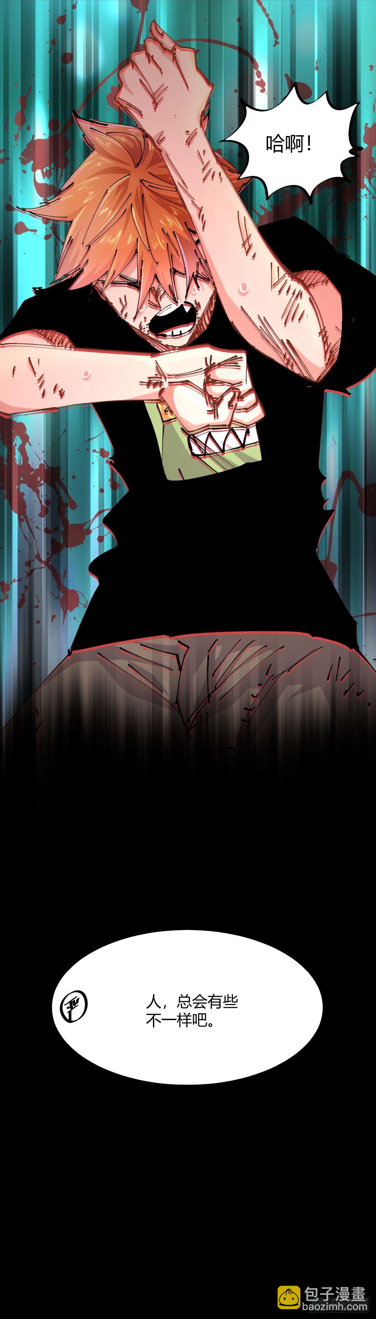 049.达尔文法则-第54话
