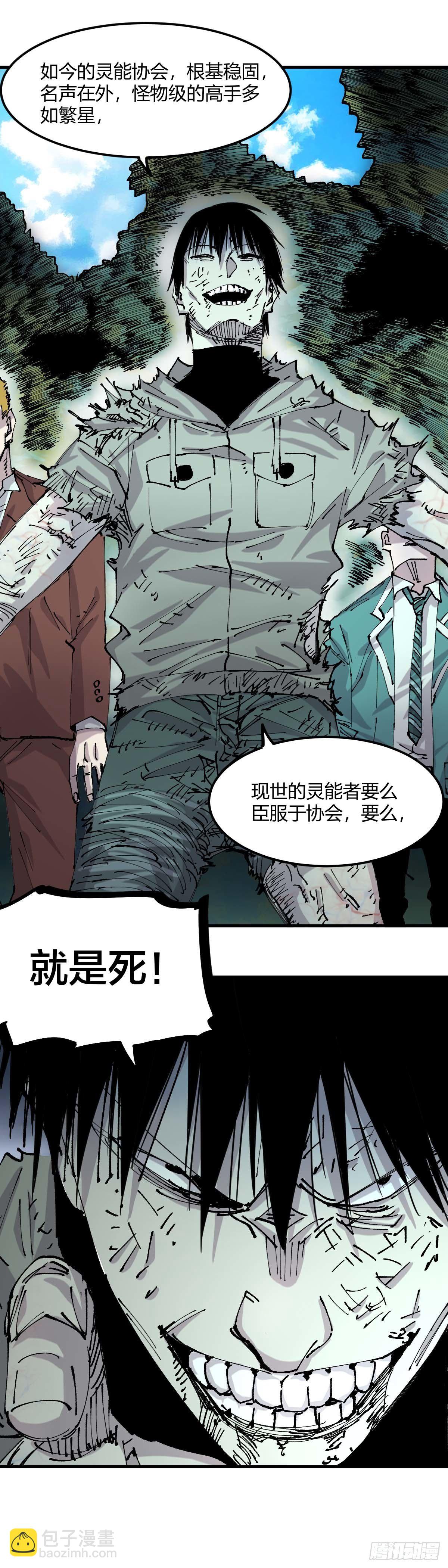 049.达尔文法则-第54话
