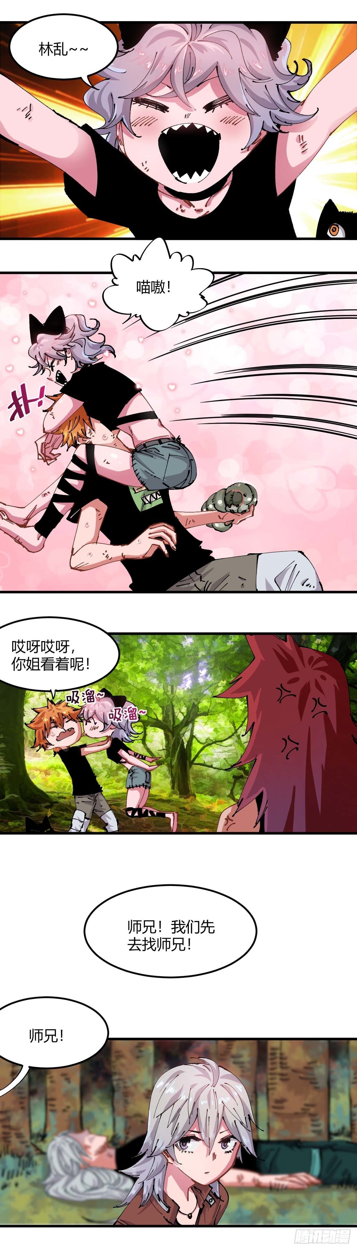 053.我的方式-第58话