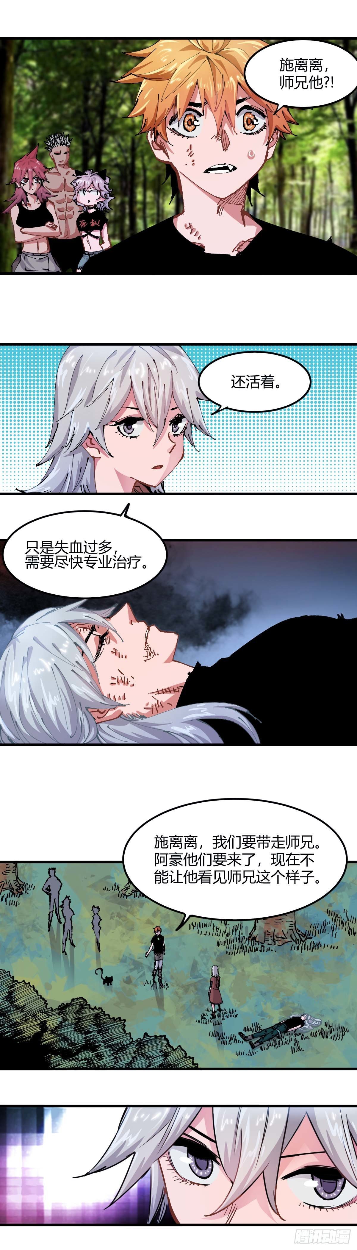 053.我的方式-第58话