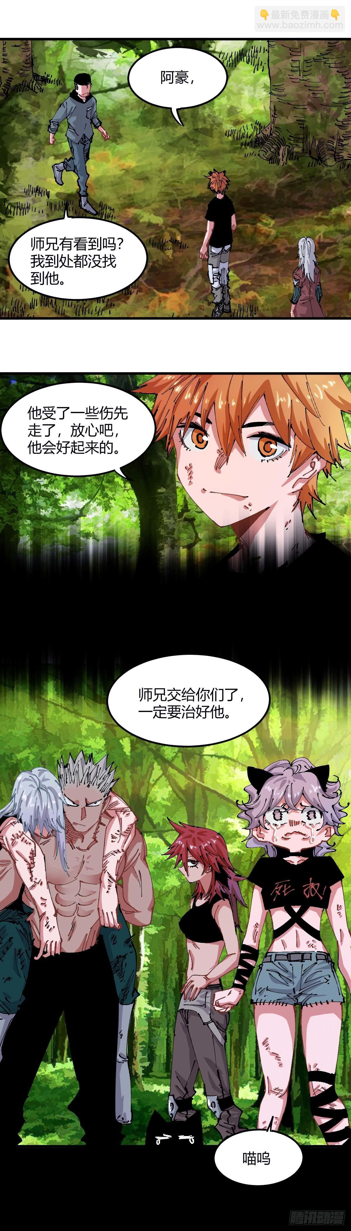 053.我的方式-第58话
