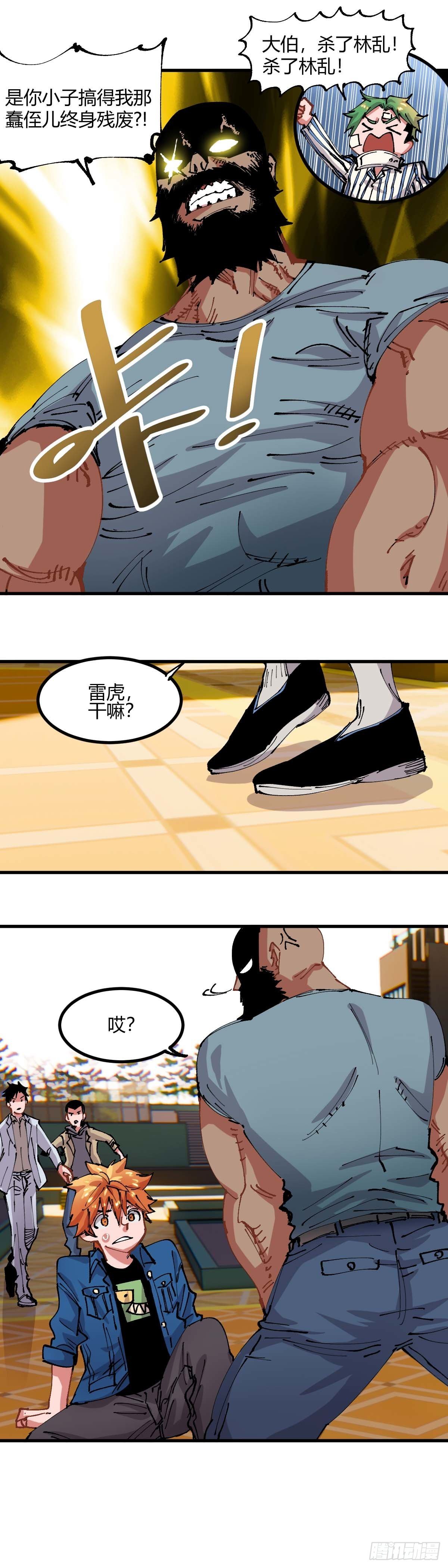 055.谁是最强-第60话