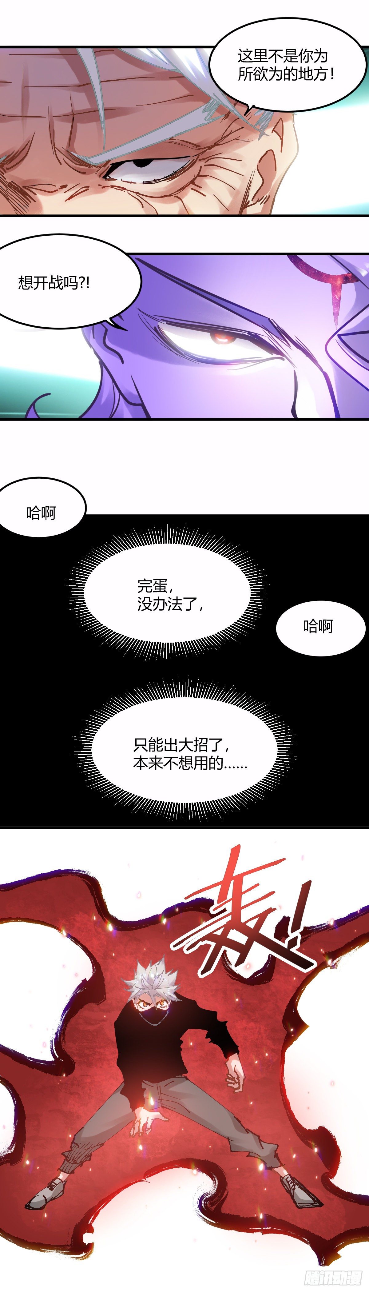 063.不得了-第68话