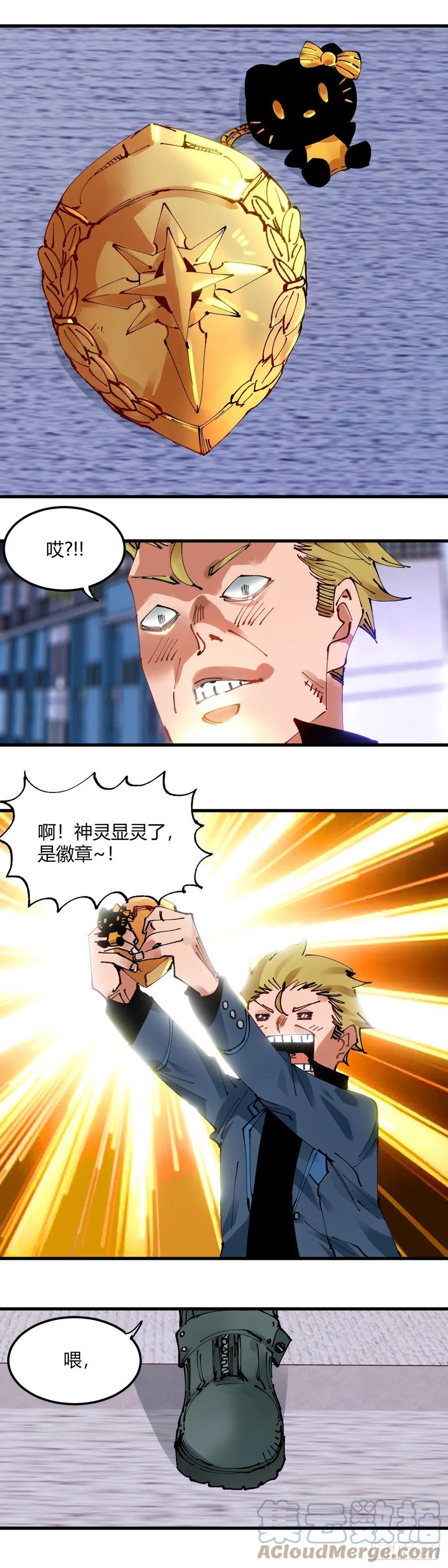 065.抢夺徽章的策略-第70话