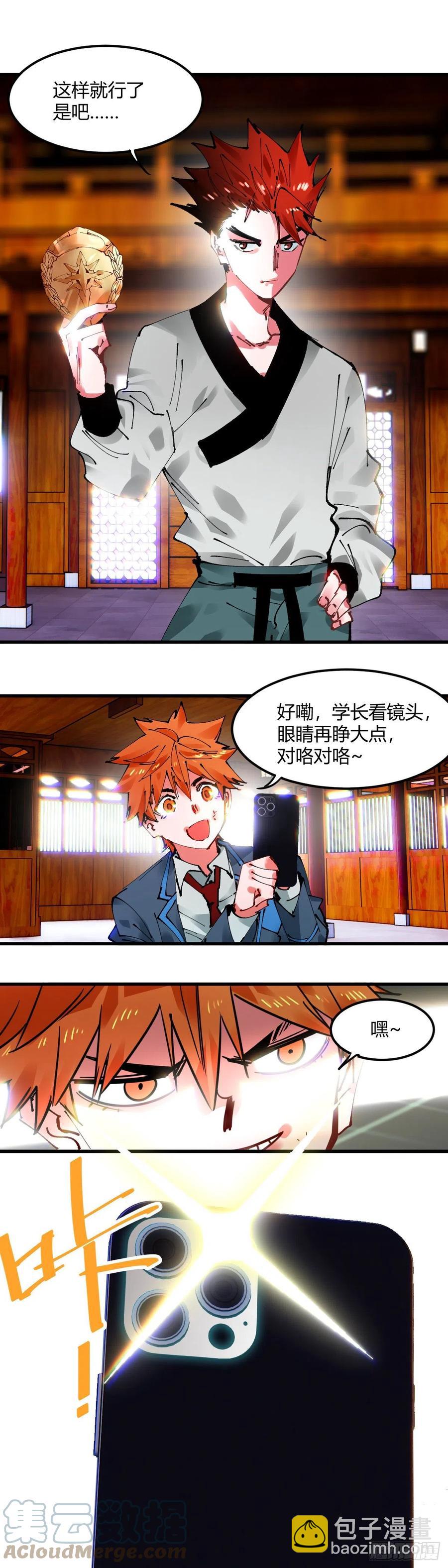 065.抢夺徽章的策略-第70话