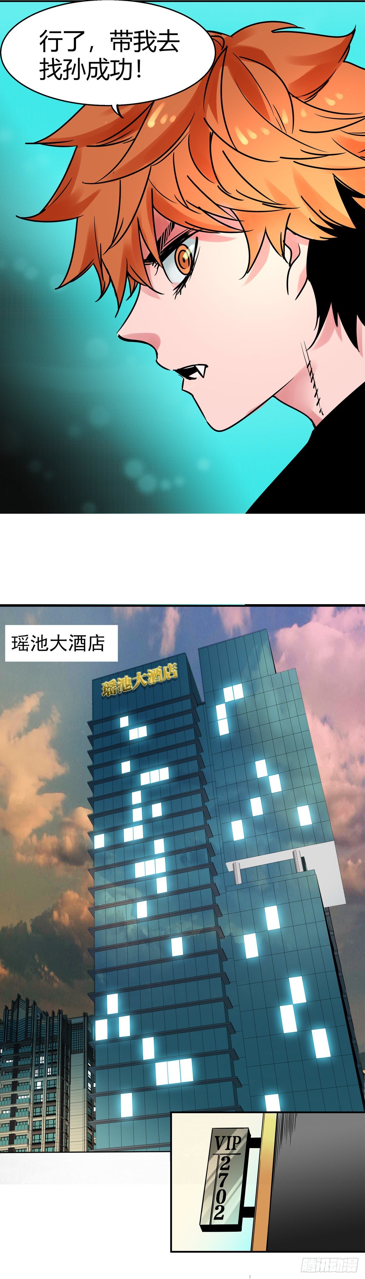 007.拳-第8话
