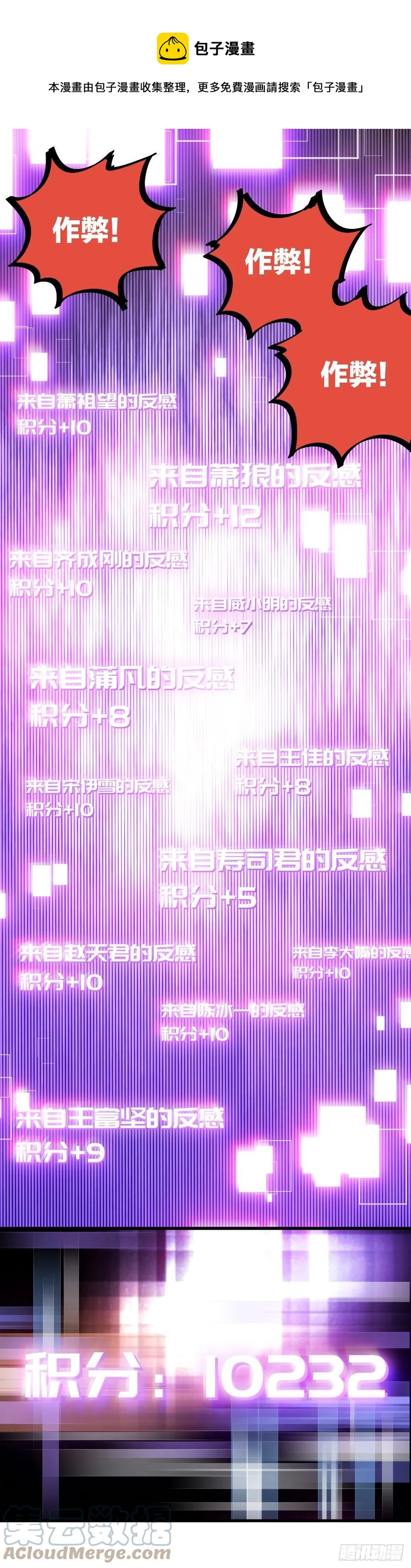 067.开采队！出发！-第72话