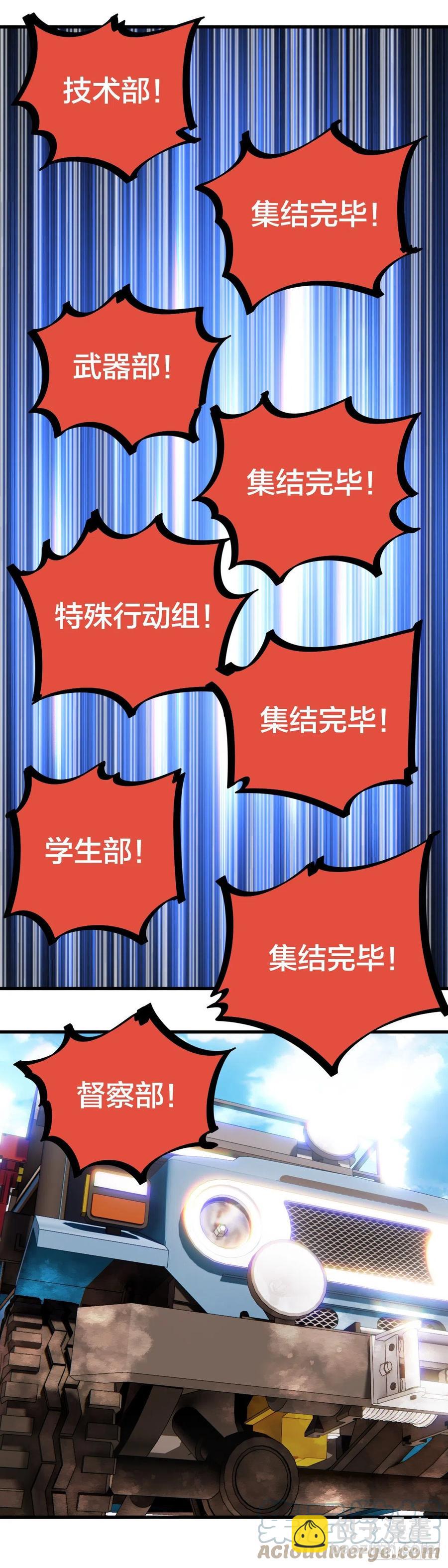 067.开采队！出发！-第72话
