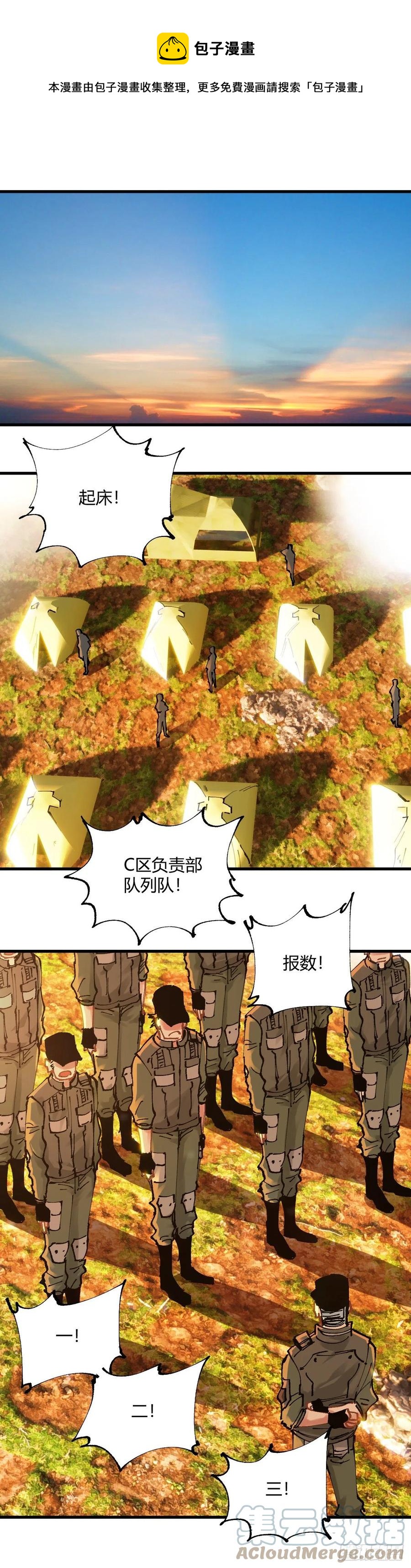 069.私仇-第74话