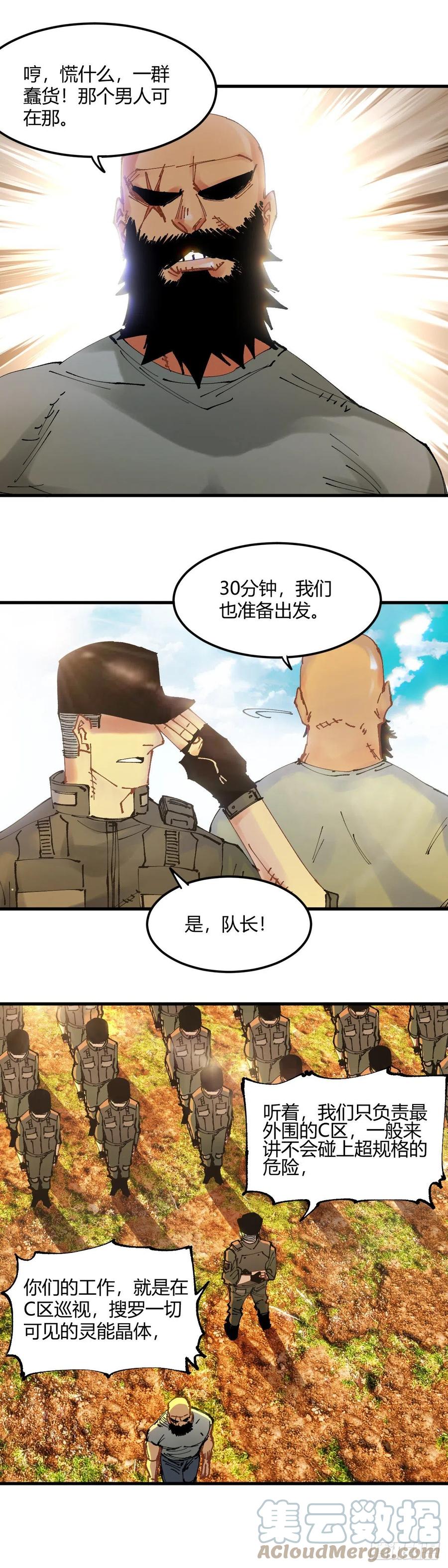 069.私仇-第74话