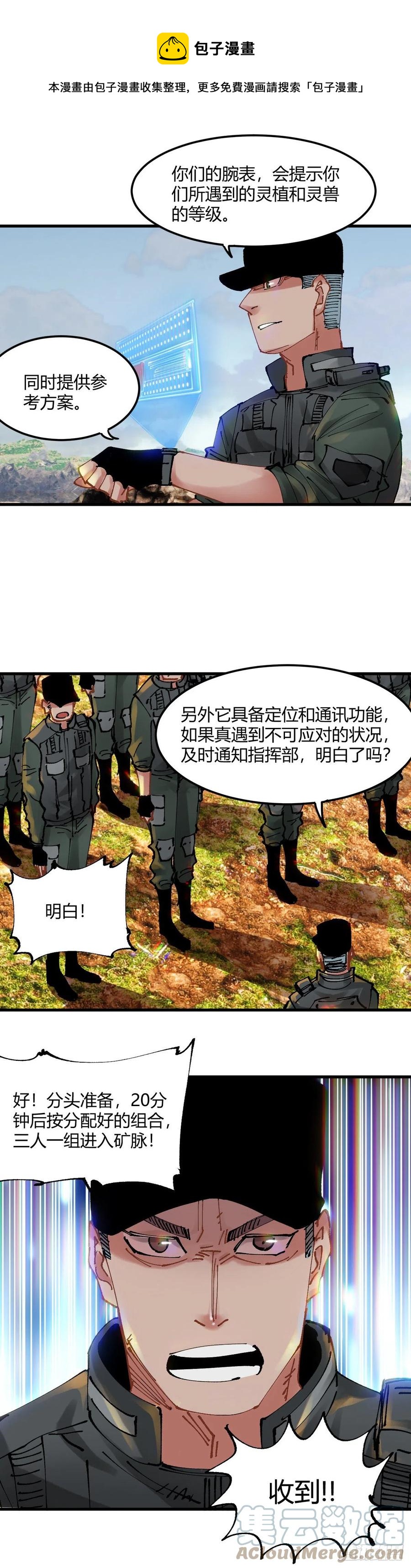 069.私仇-第74话