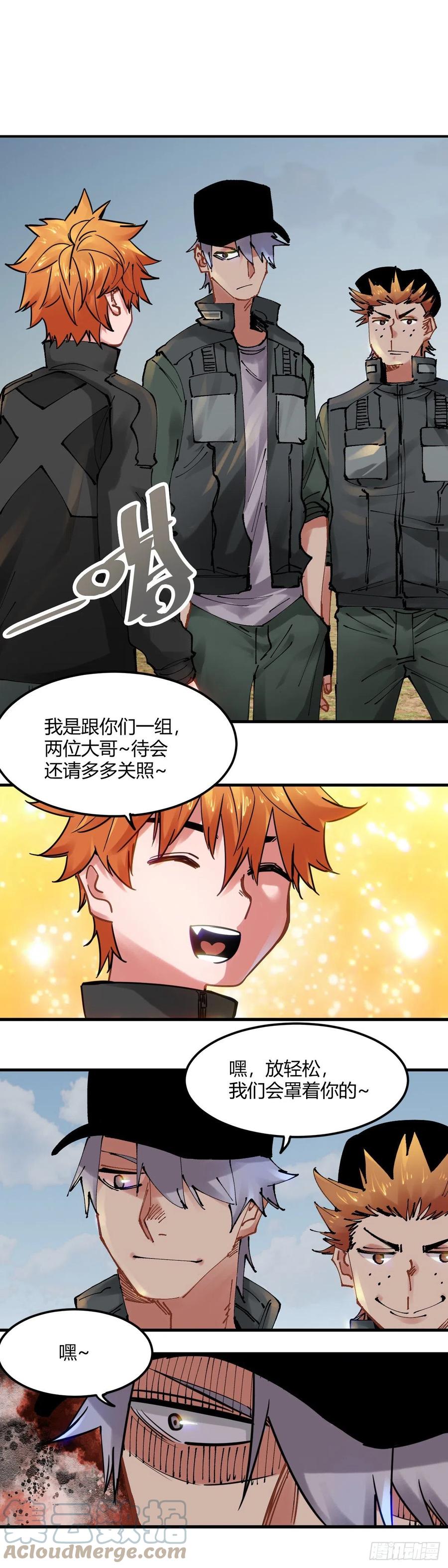 069.私仇-第74话