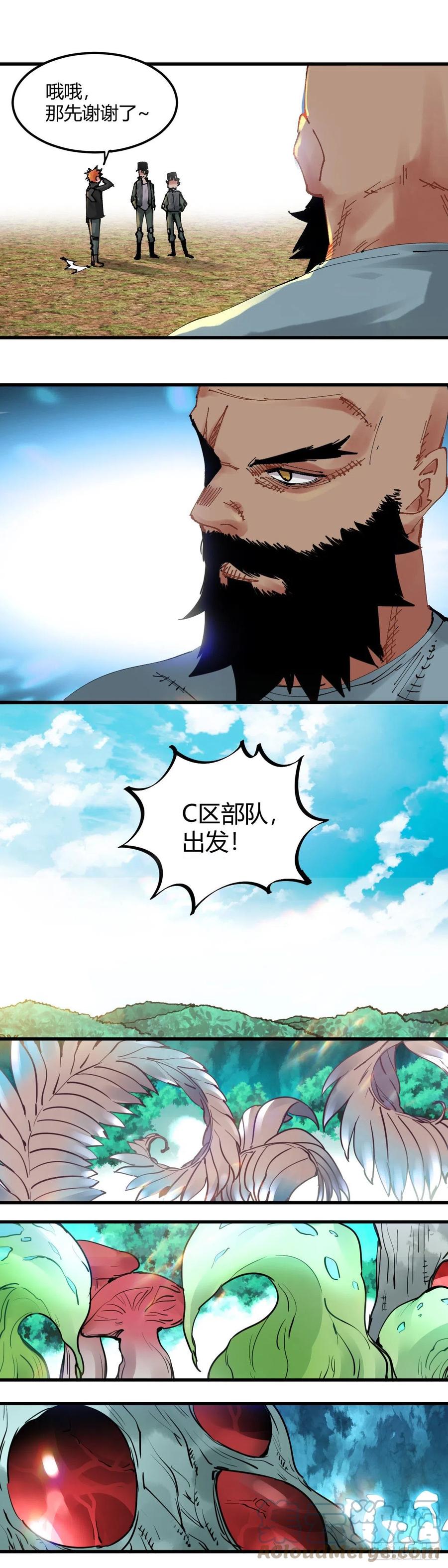 069.私仇-第74话