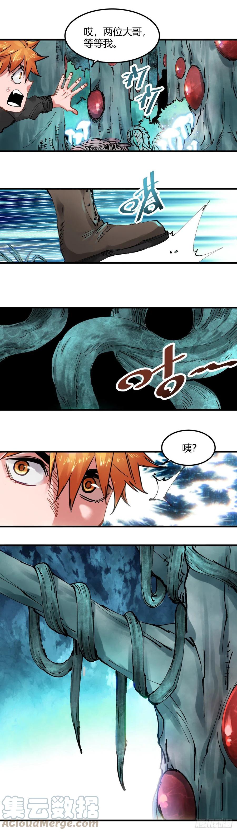069.私仇-第74话