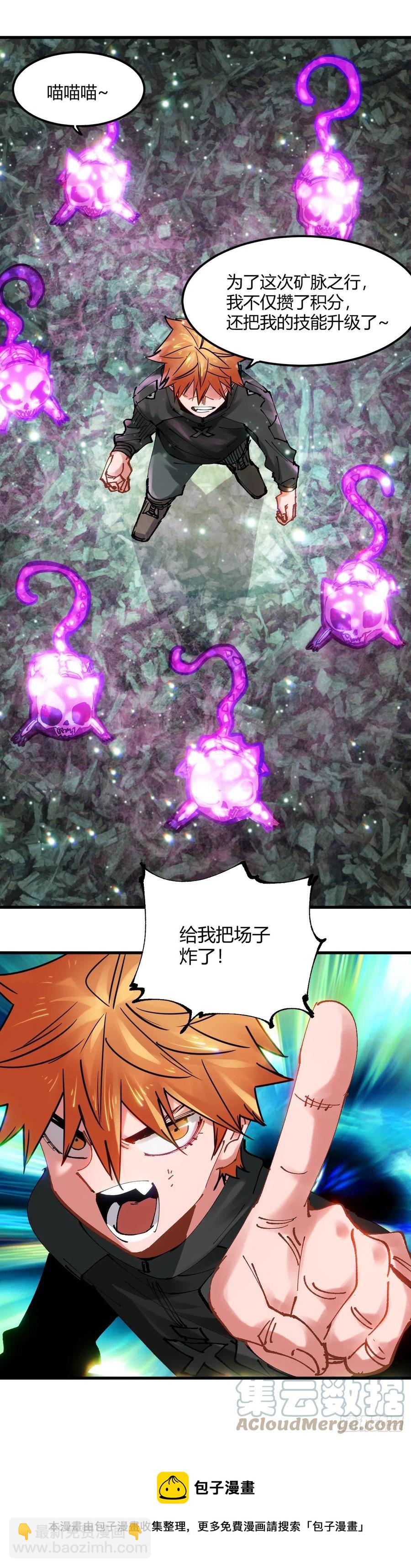 071.把场子炸了！-第76话