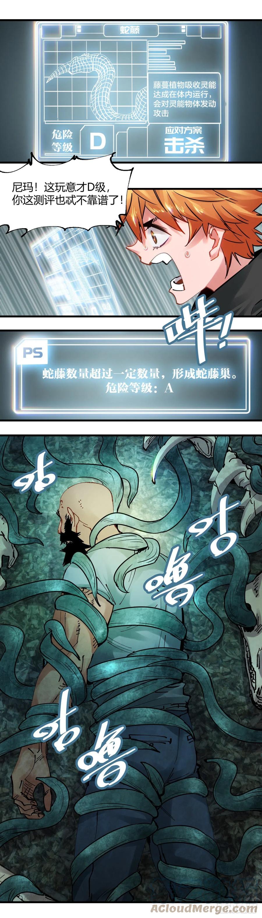 071.把场子炸了！-第76话