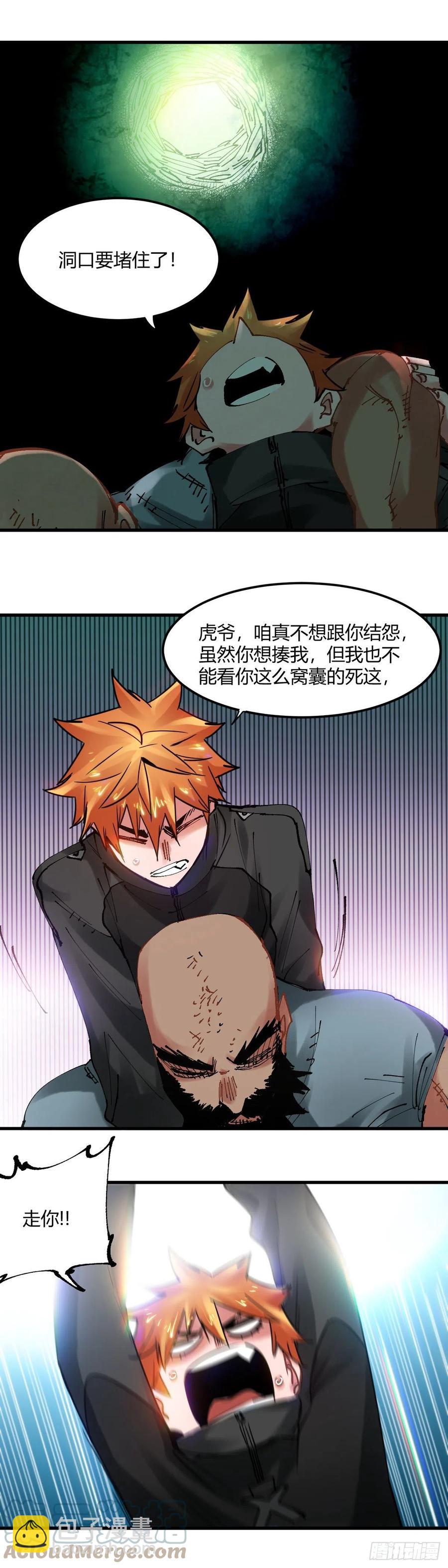 071.把场子炸了！-第76话