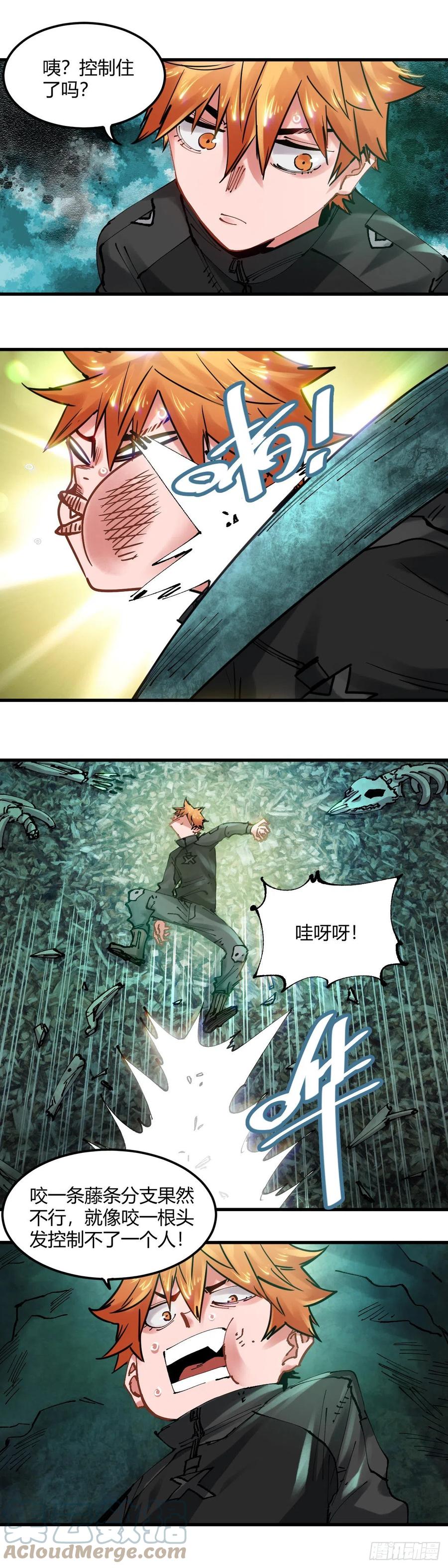 071.把场子炸了！-第76话