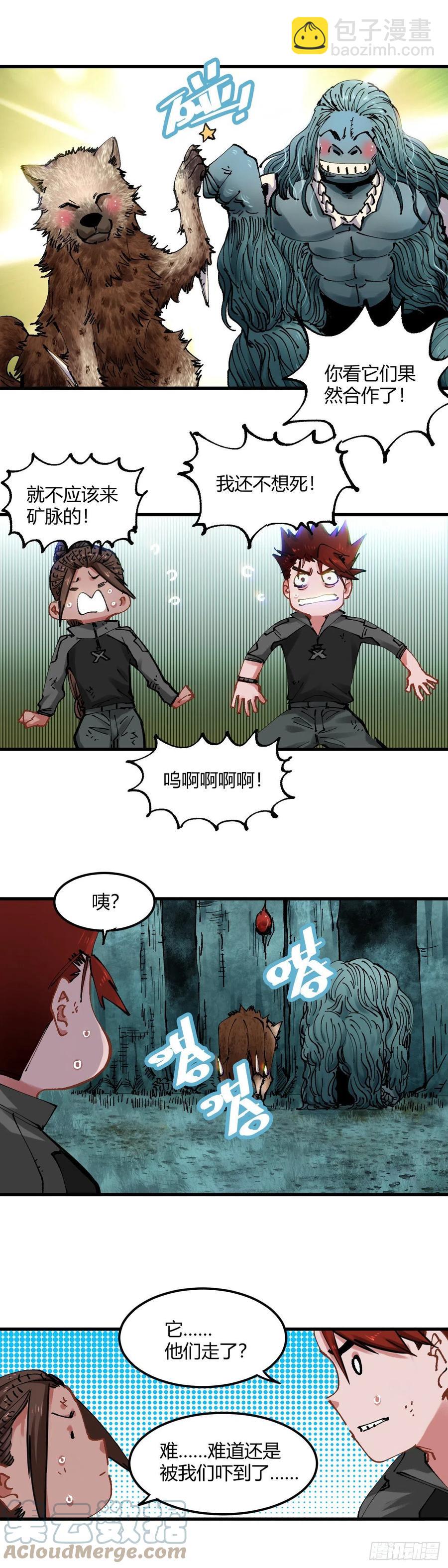 077.万兽之王-第82话