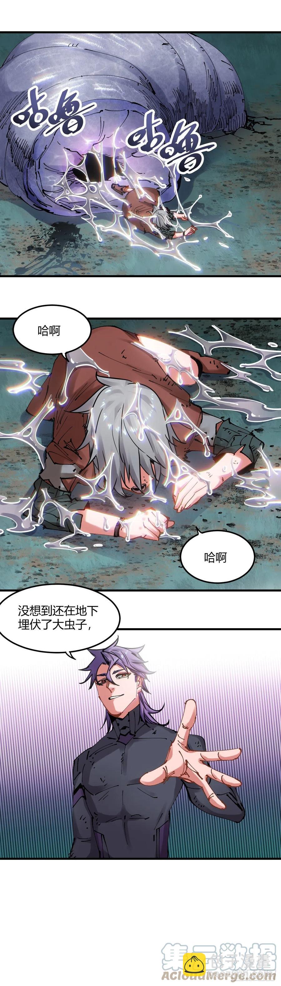 079.是你!-第84话