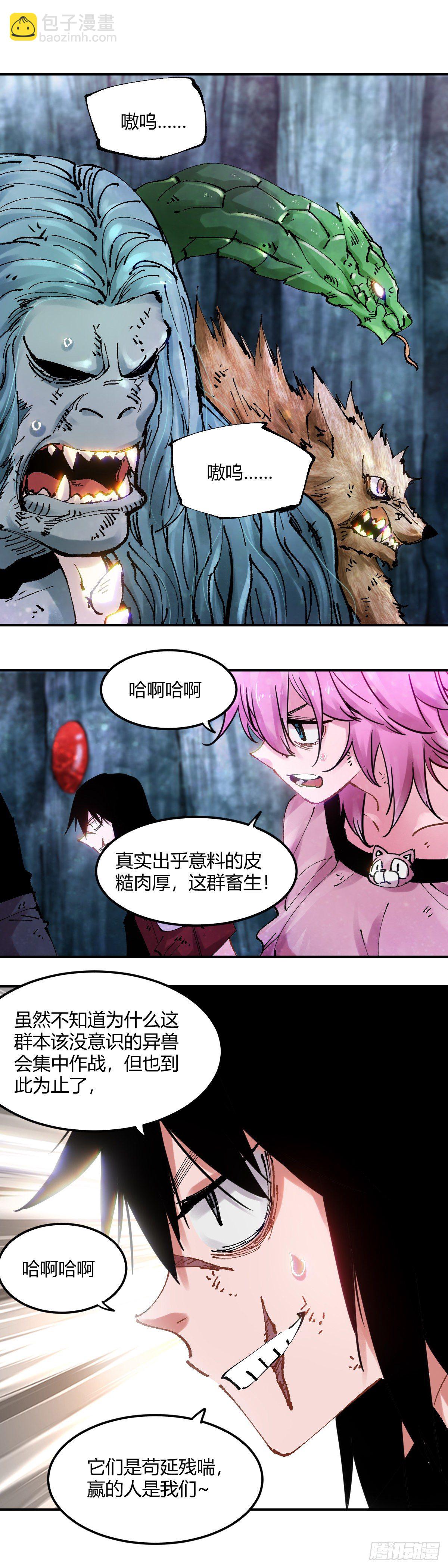 083.最后一个计划-第88话