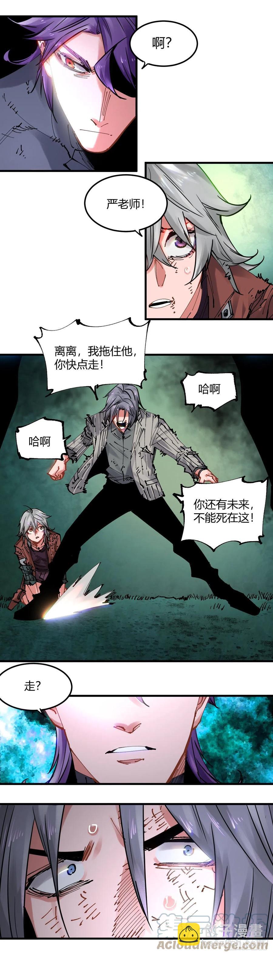 085.你要的人带来了-第86话