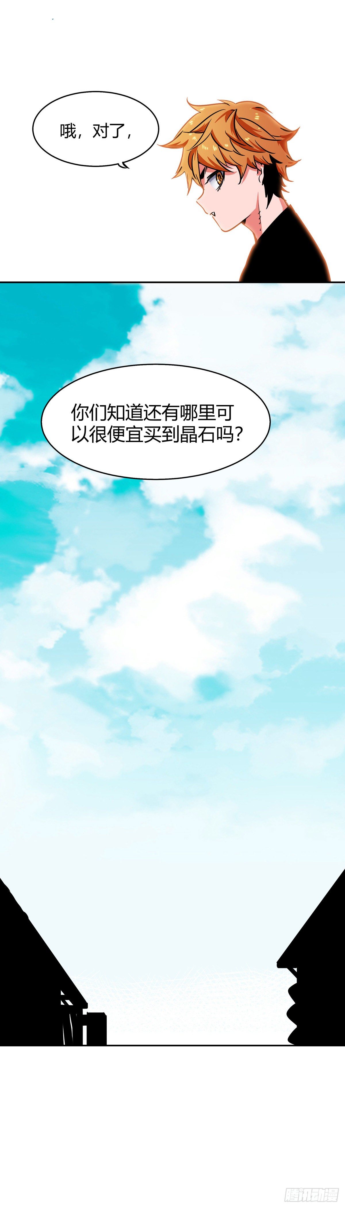 009.鉴石师-第10话