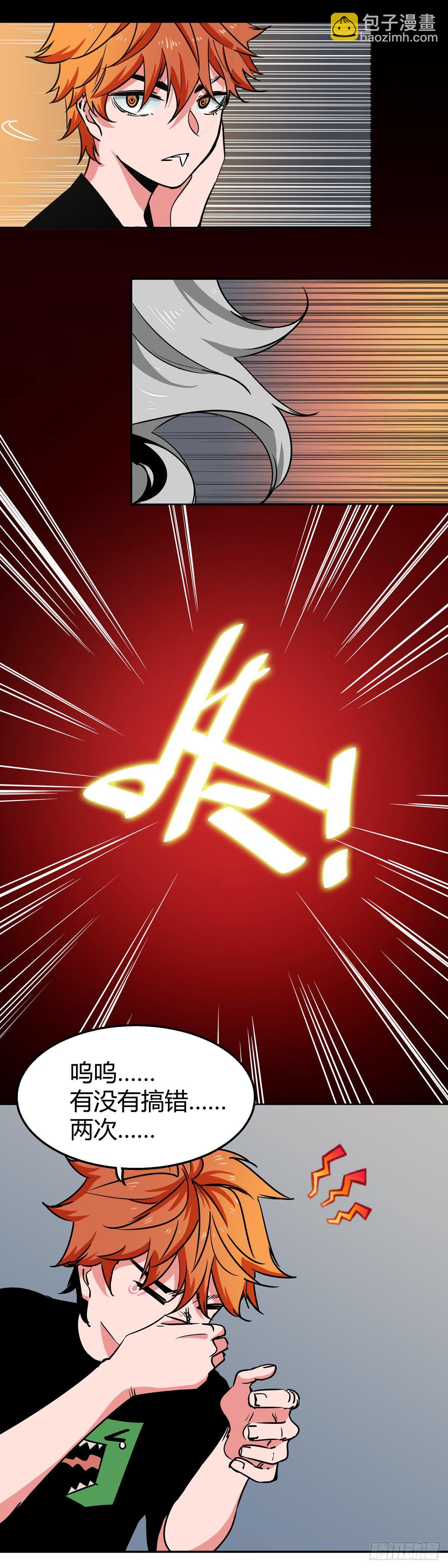 009.鉴石师-第10话