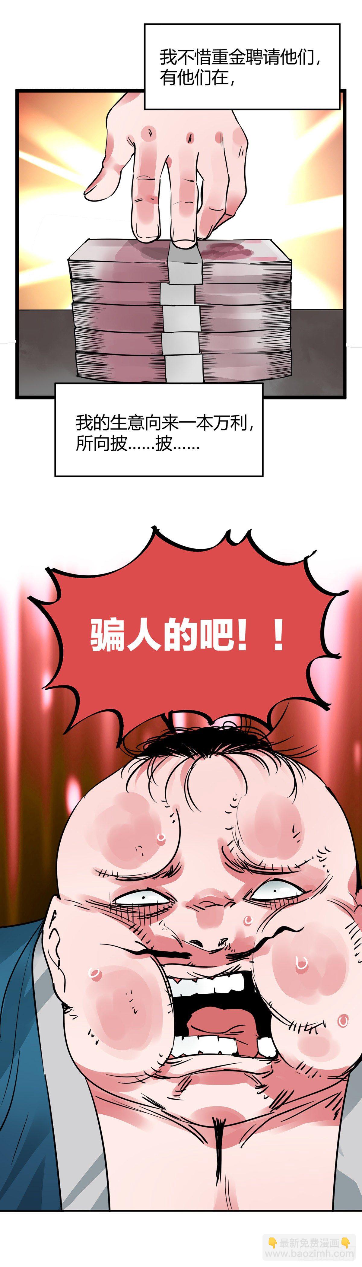 009.鉴石师-第10话