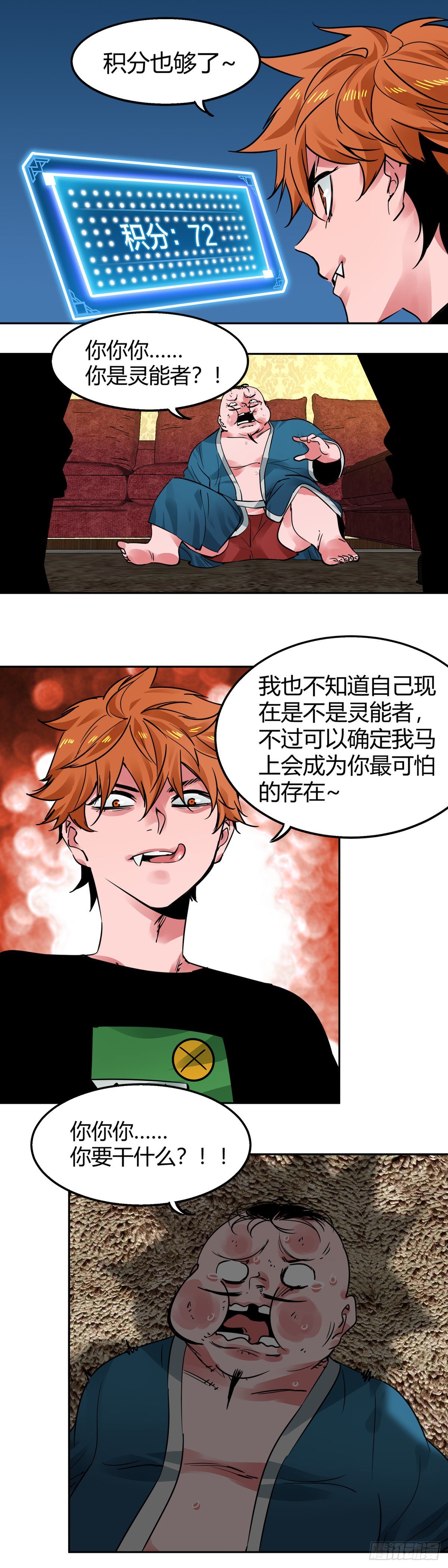 009.鉴石师-第10话